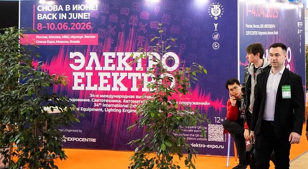 Мы на ЭЛЕКТРО-2026!!!!